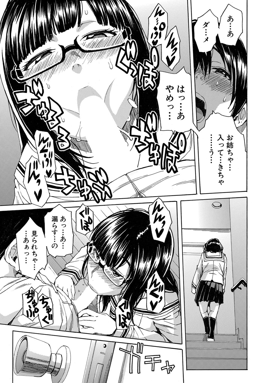 COMIC Mugen Tensei 2022-07 [Digital] – 页 26