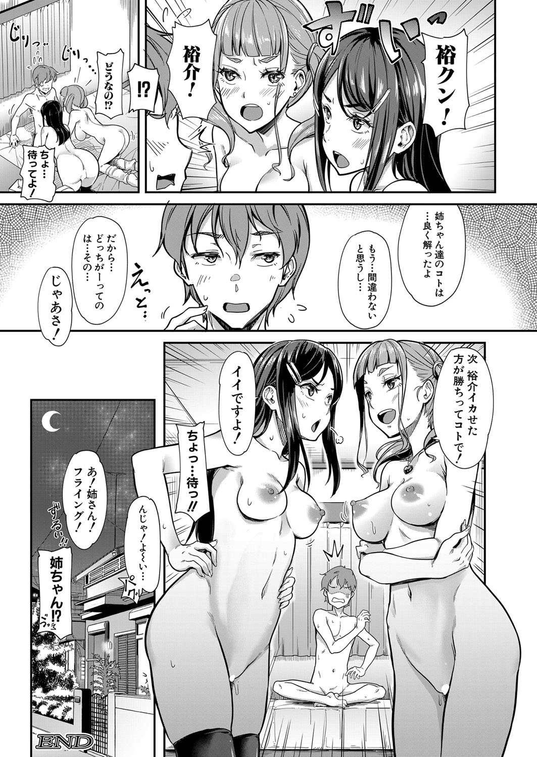 COMIC Mugen Tensei 2022-07 [Digital] – 页 265