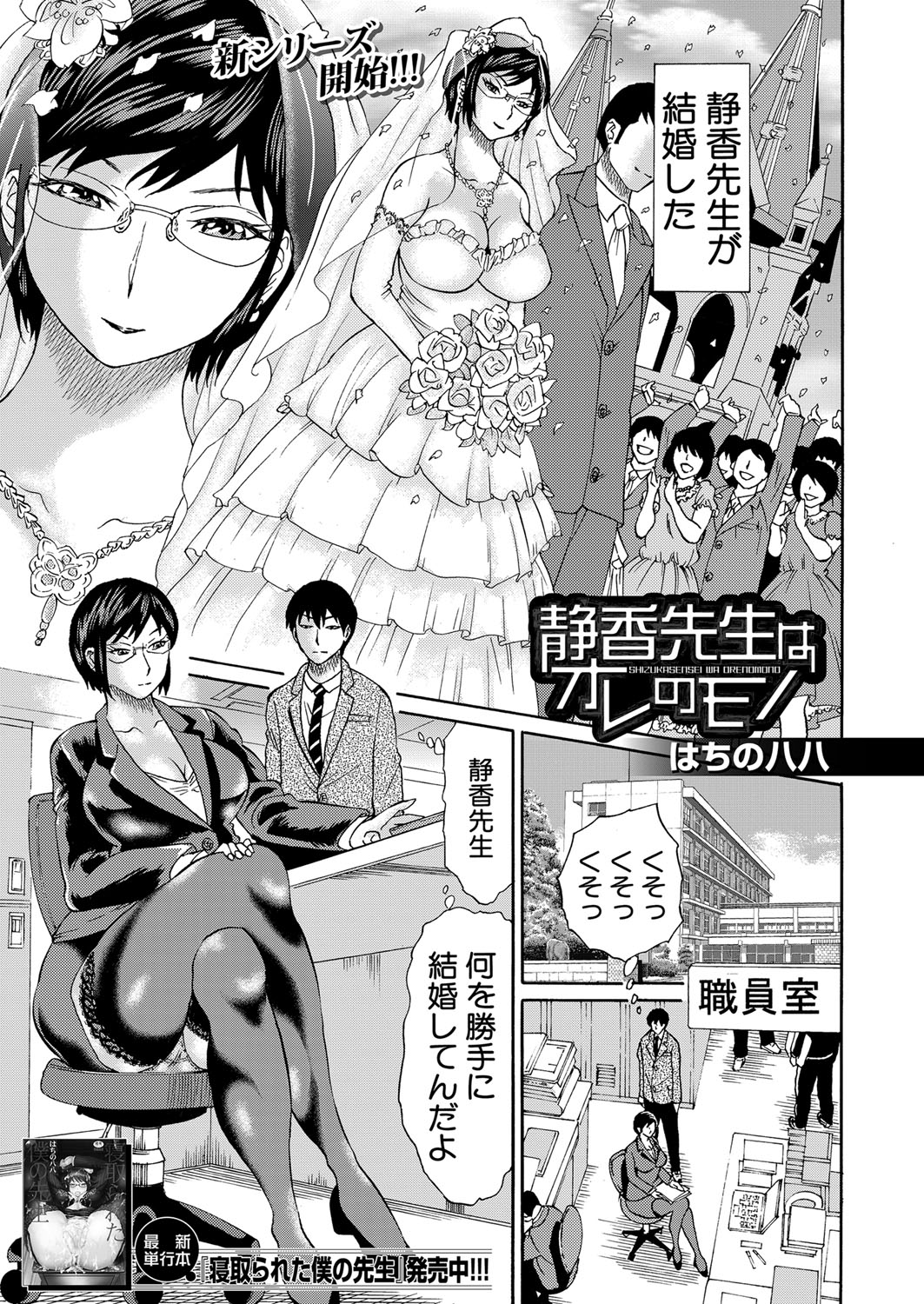 COMIC Mugen Tensei 2022-07 [Digital] – 页 266
