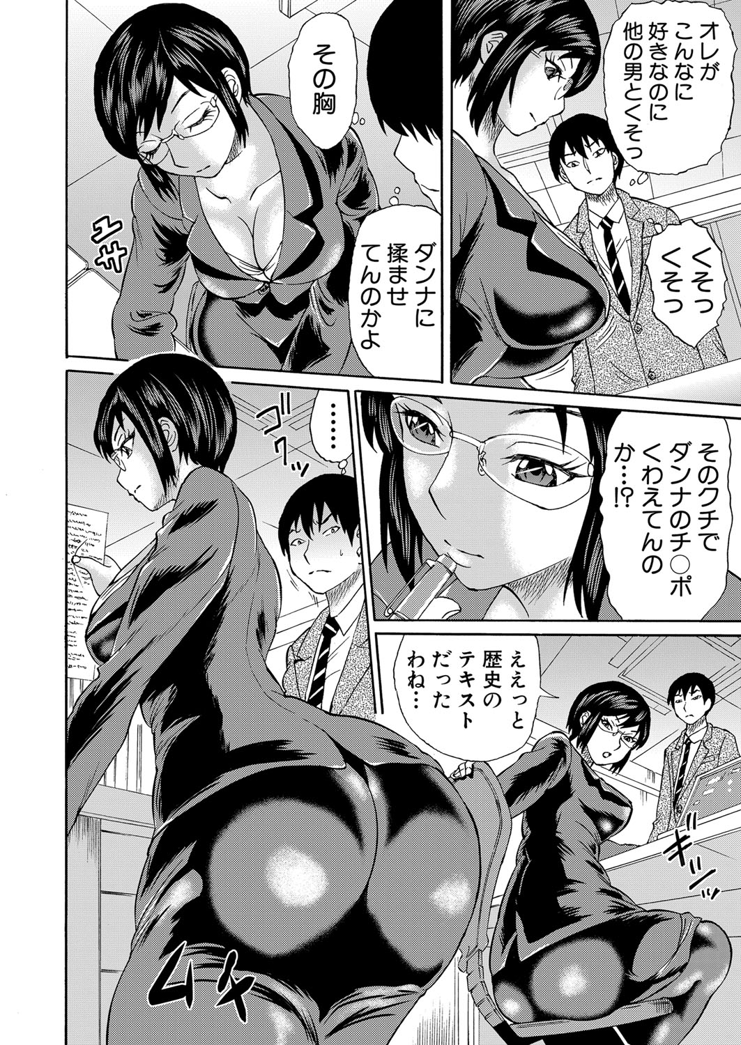 COMIC Mugen Tensei 2022-07 [Digital] – 页 267