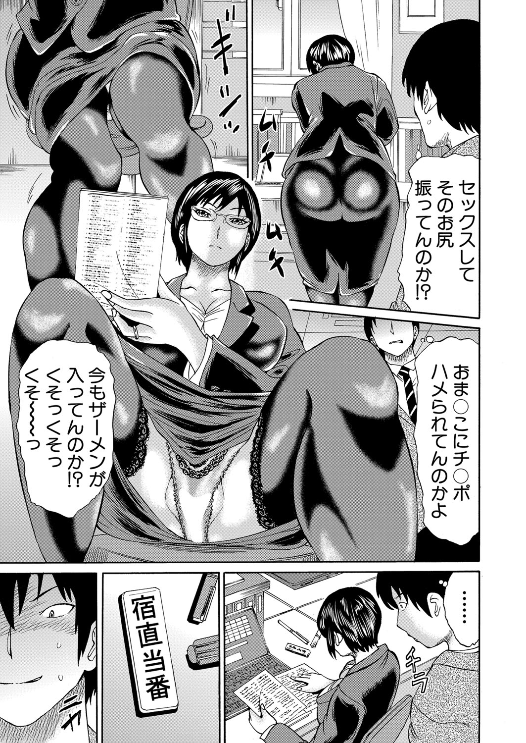 COMIC Mugen Tensei 2022-07 [Digital] – 页 268