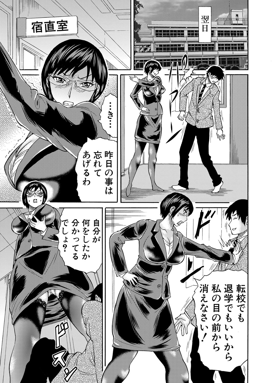 COMIC Mugen Tensei 2022-07 [Digital] – 页 278