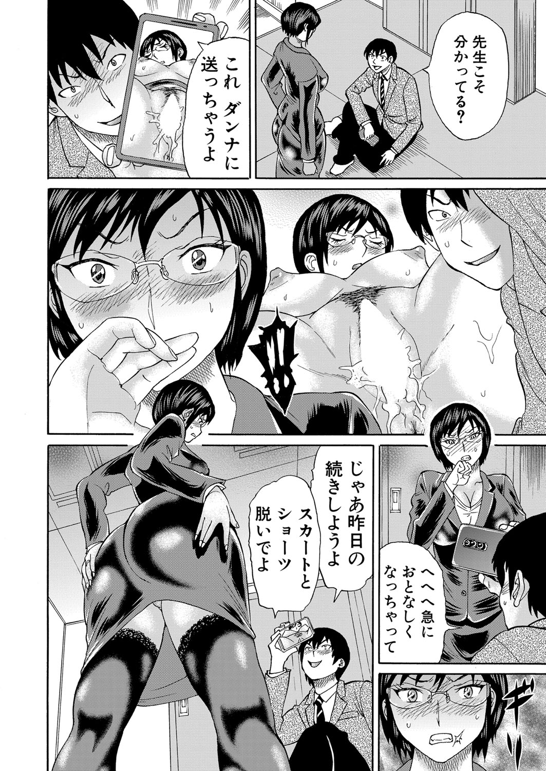 COMIC Mugen Tensei 2022-07 [Digital] – 页 279