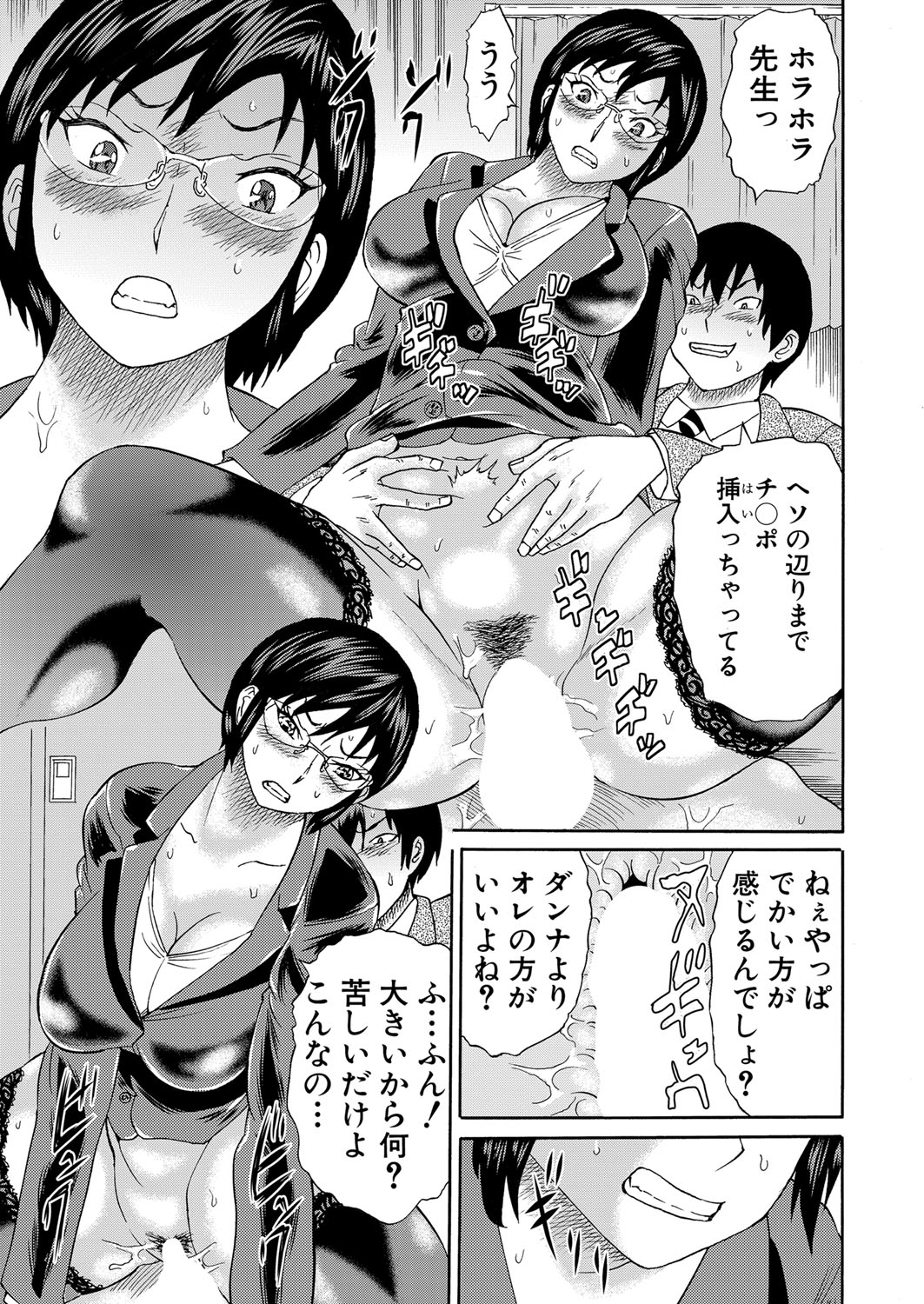 COMIC Mugen Tensei 2022-07 [Digital] – 页 282