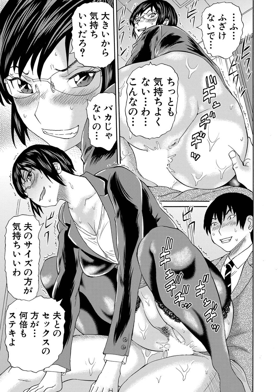 COMIC Mugen Tensei 2022-07 [Digital] – 页 284