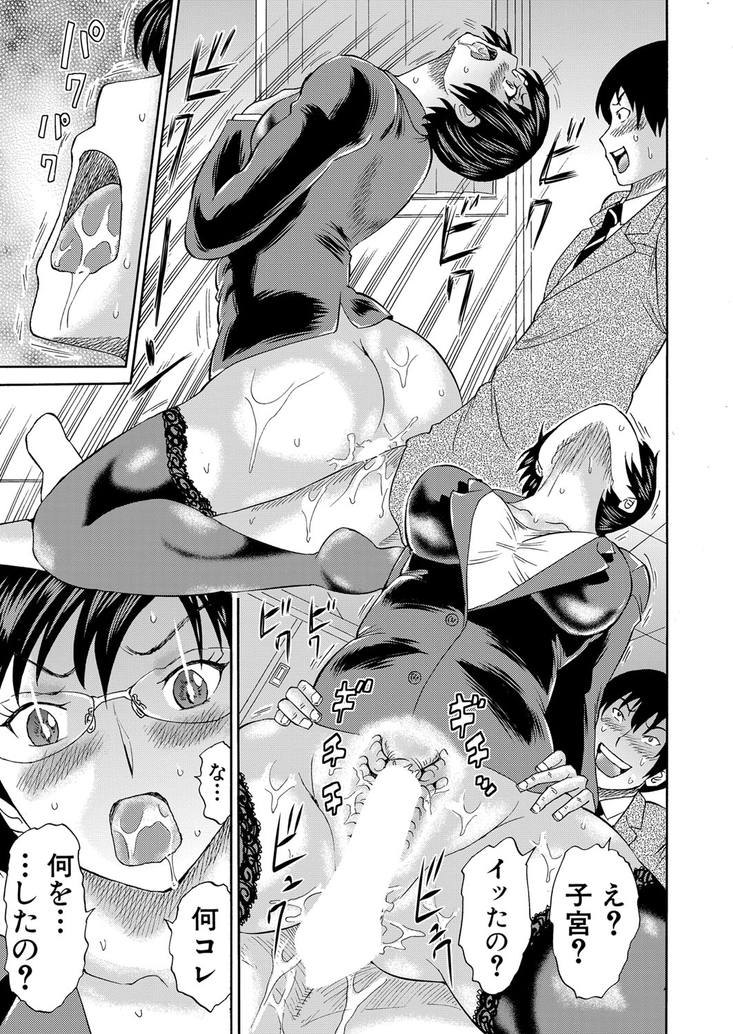 COMIC Mugen Tensei 2022-07 [Digital] – 页 286