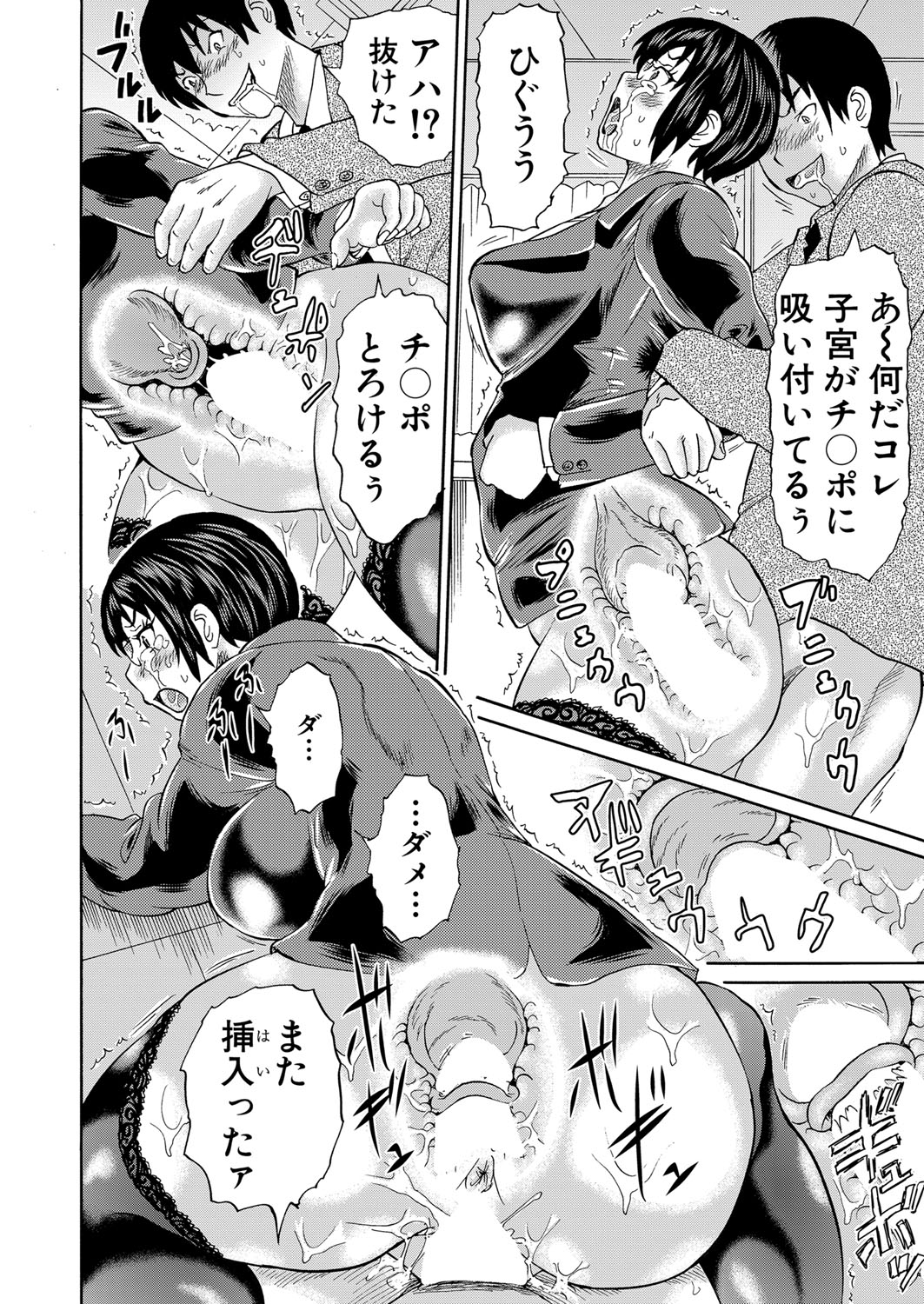 COMIC Mugen Tensei 2022-07 [Digital] – 页 293