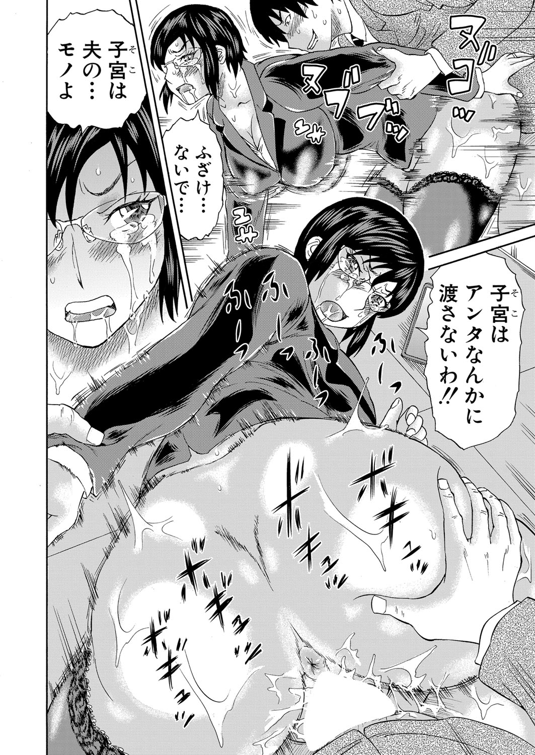 COMIC Mugen Tensei 2022-07 [Digital] – 页 295