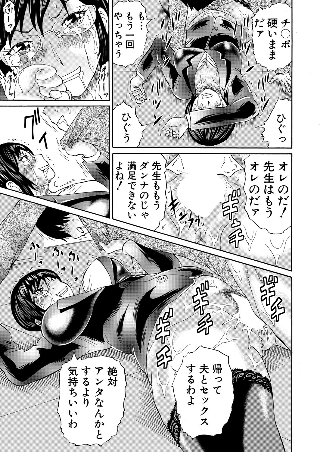 COMIC Mugen Tensei 2022-07 [Digital] – 页 302