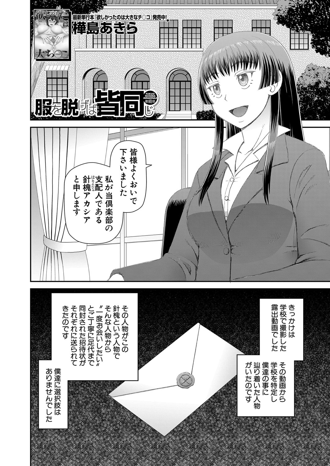 COMIC Mugen Tensei 2022-07 [Digital] – 页 305