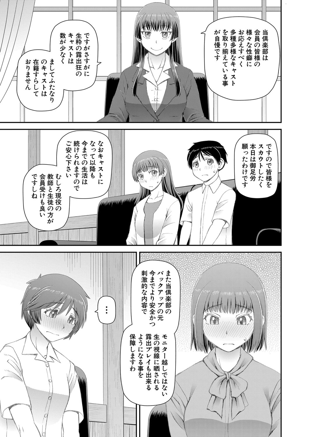 COMIC Mugen Tensei 2022-07 [Digital] – 页 306
