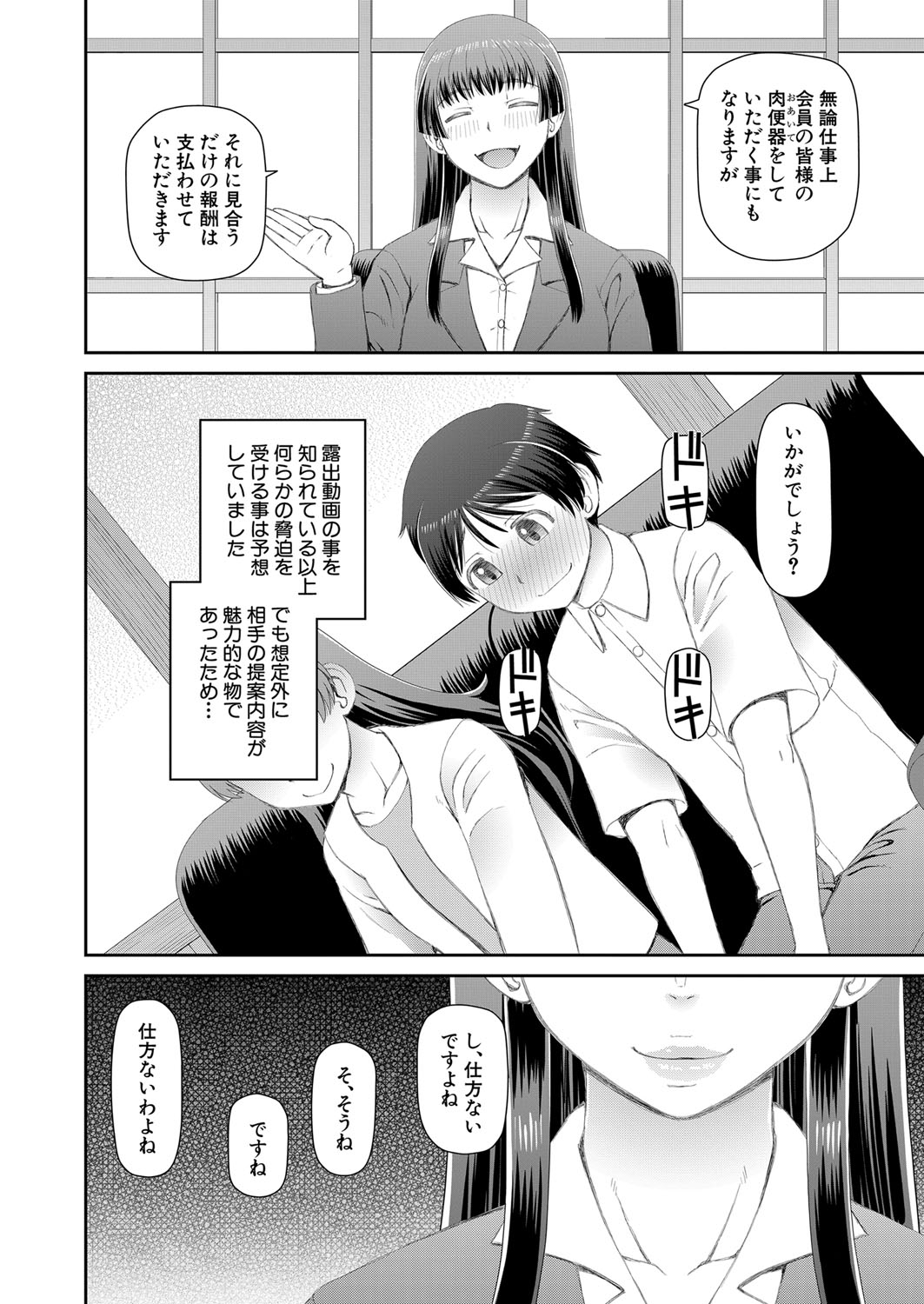 COMIC Mugen Tensei 2022-07 [Digital] – 页 307