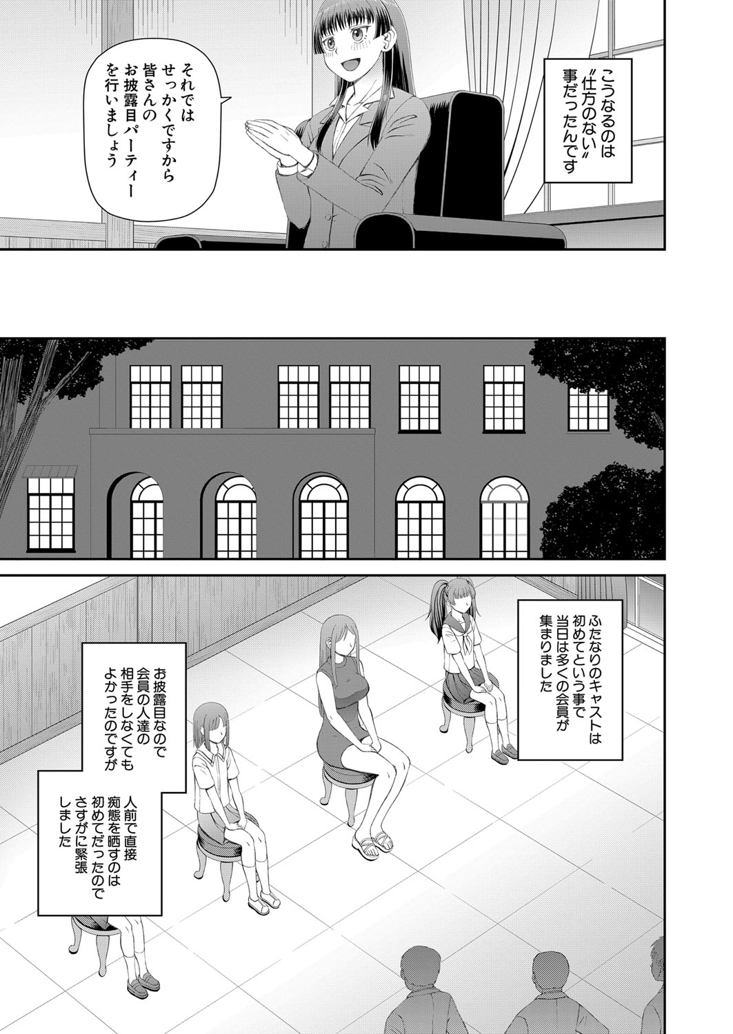 COMIC Mugen Tensei 2022-07 [Digital] – 页 308