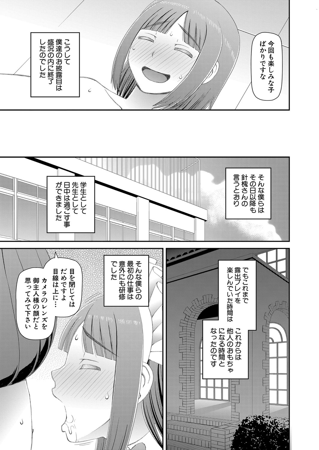 COMIC Mugen Tensei 2022-07 [Digital] – 页 322