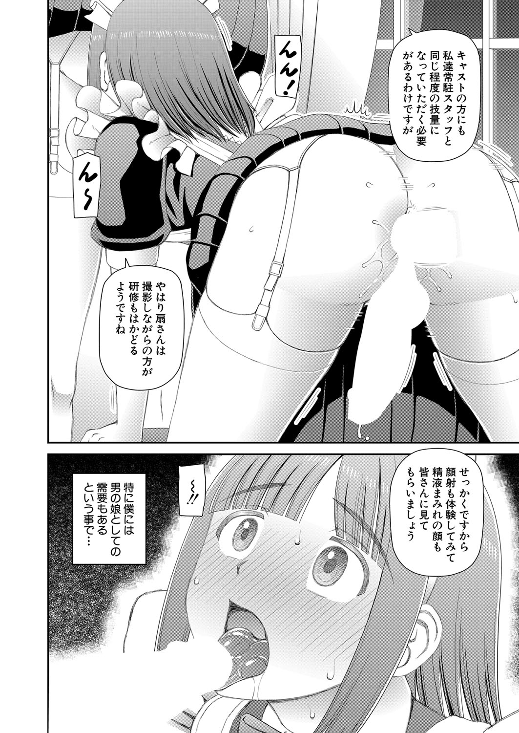COMIC Mugen Tensei 2022-07 [Digital] – 页 323