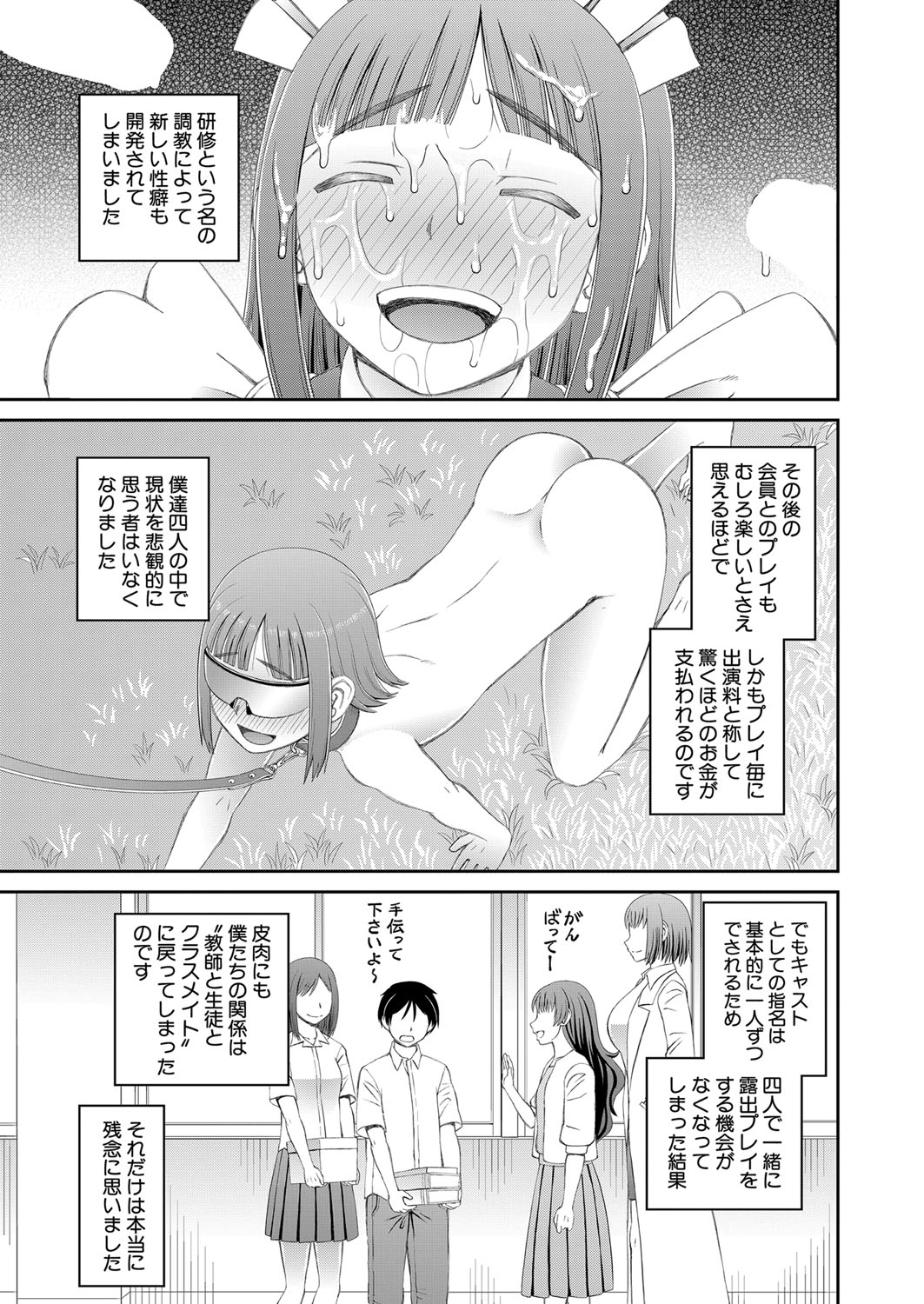 COMIC Mugen Tensei 2022-07 [Digital] – 页 324