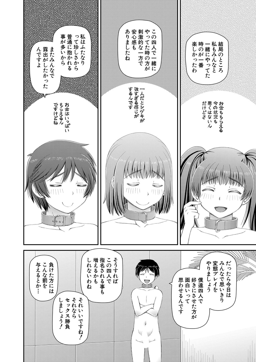 COMIC Mugen Tensei 2022-07 [Digital] – 页 327