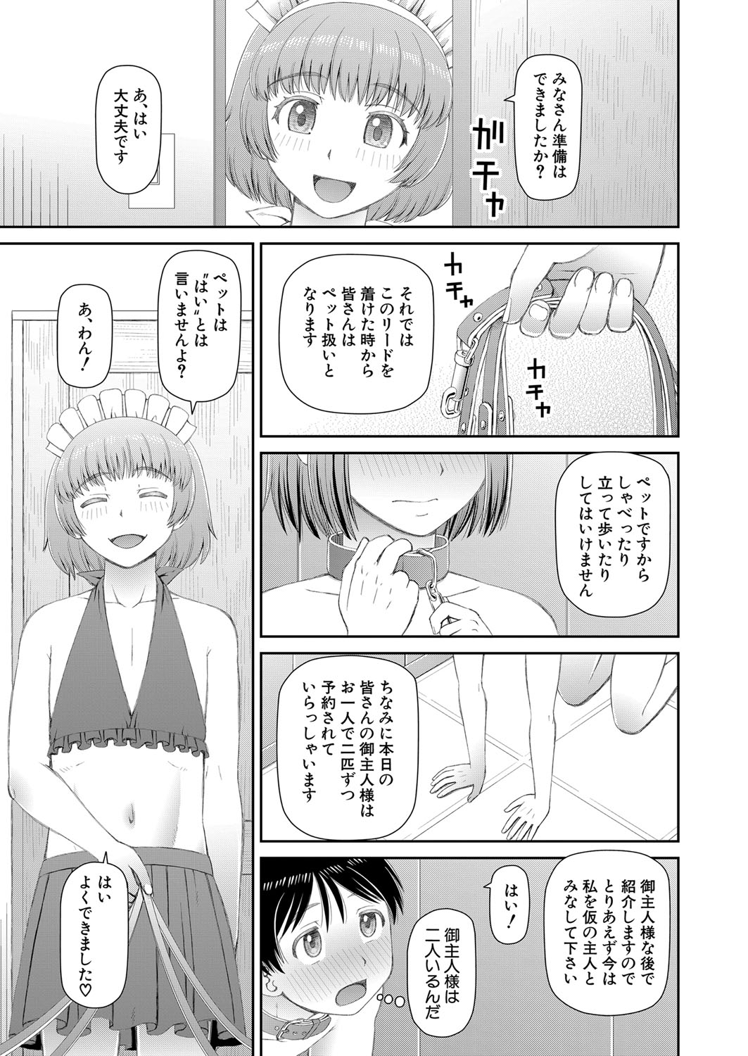 COMIC Mugen Tensei 2022-07 [Digital] – 页 328