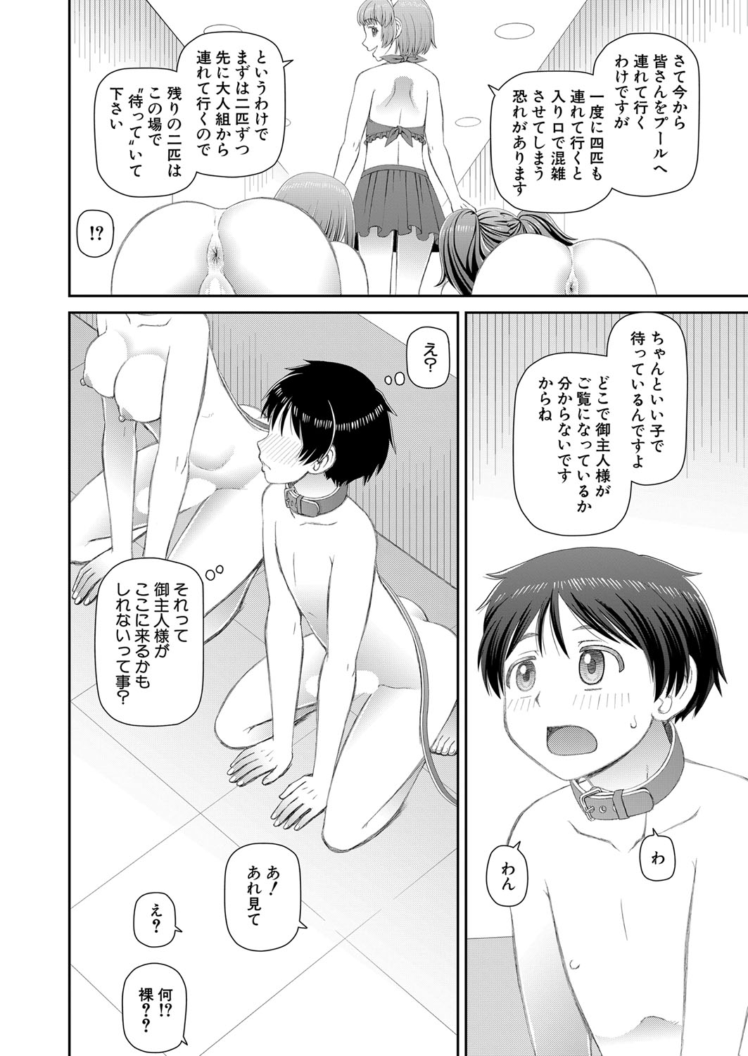 COMIC Mugen Tensei 2022-07 [Digital] – 页 329