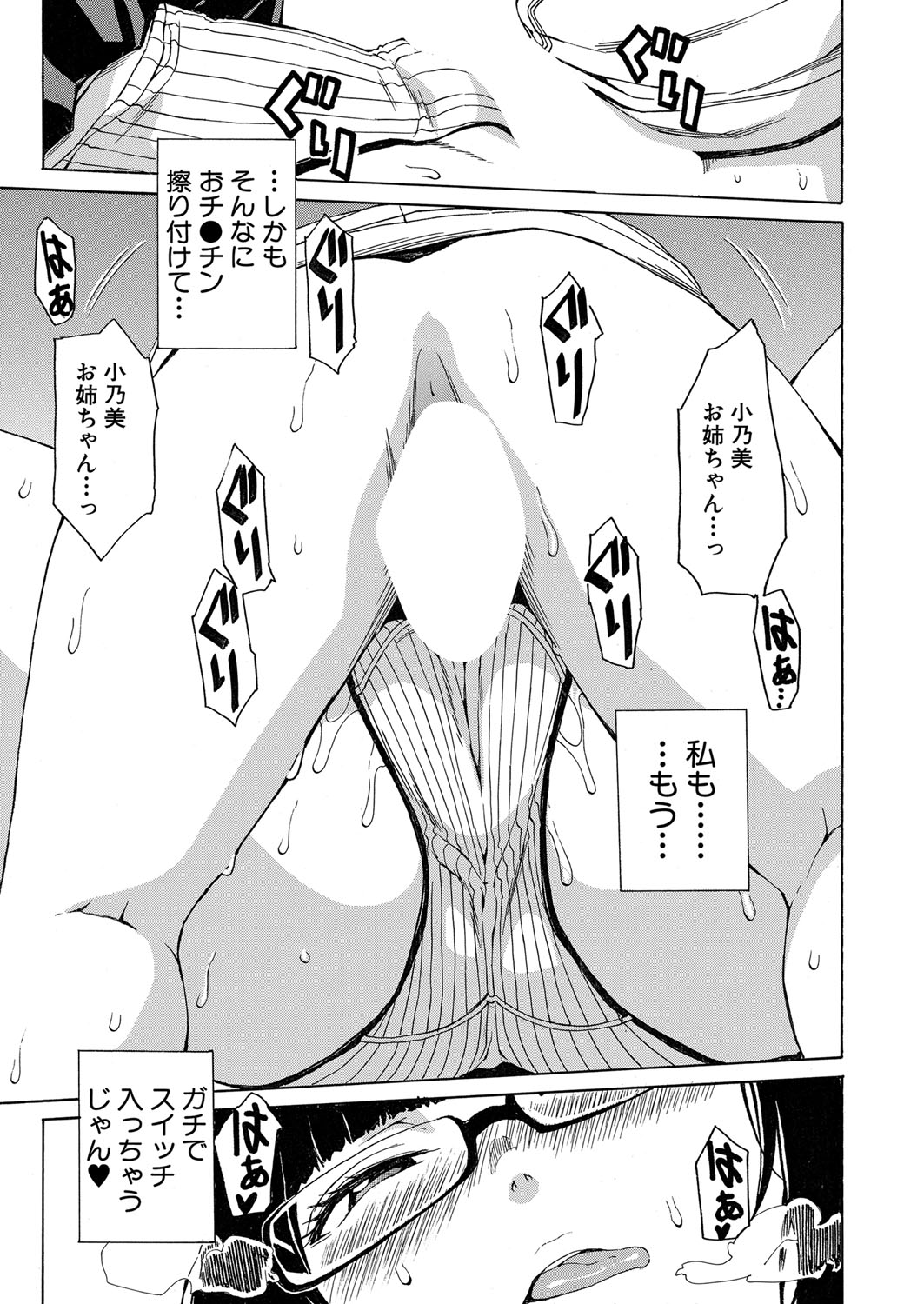 COMIC Mugen Tensei 2022-07 [Digital] – 页 34