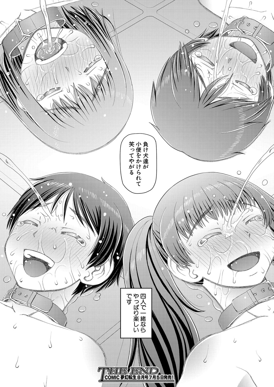COMIC Mugen Tensei 2022-07 [Digital] – 页 355
