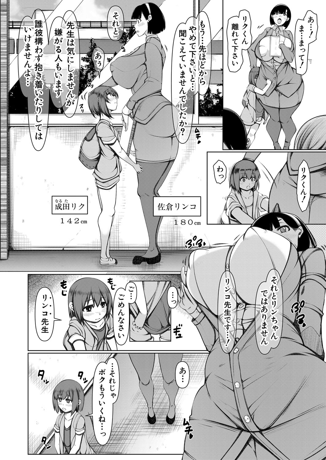 COMIC Mugen Tensei 2022-07 [Digital] – 页 357