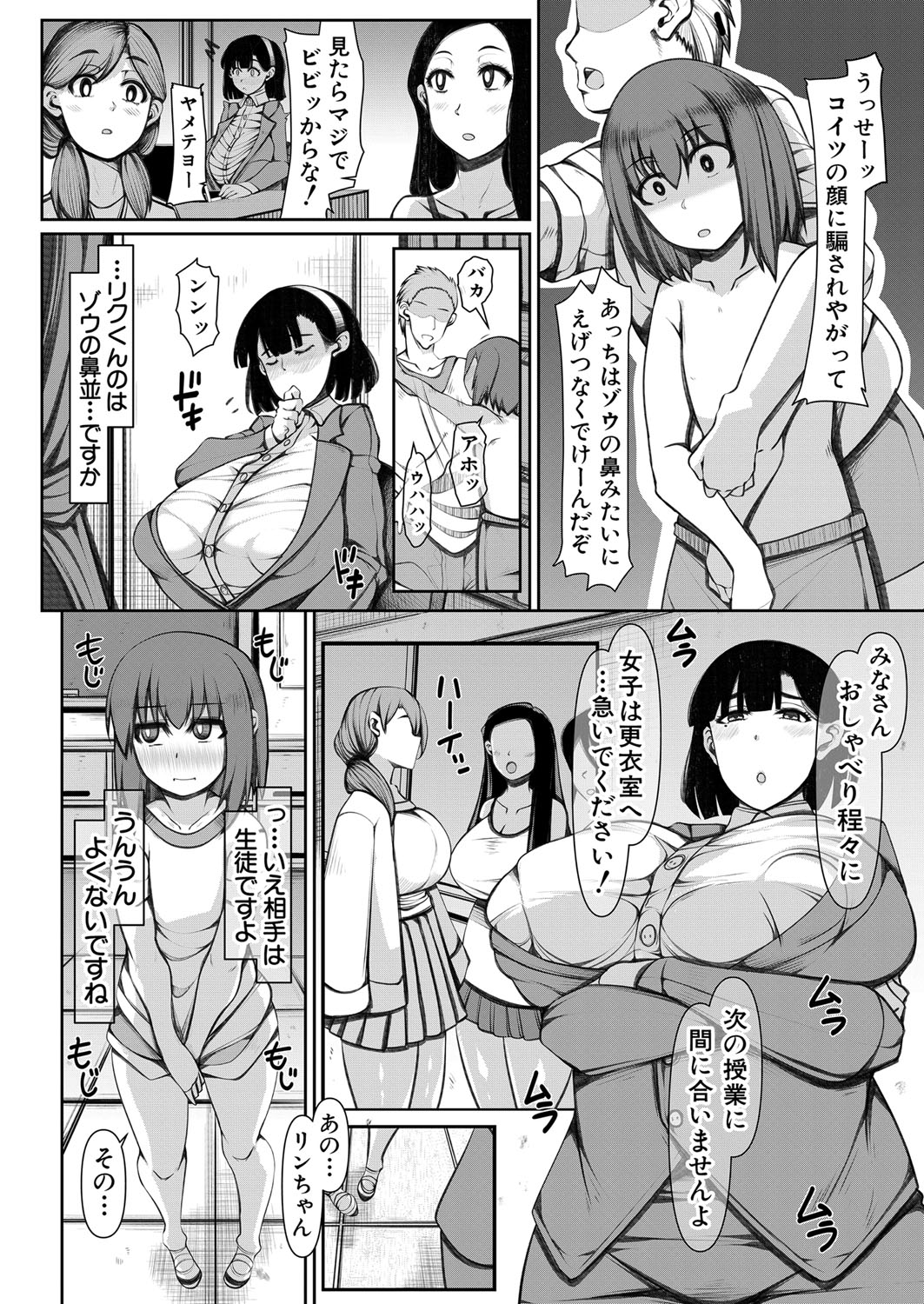 COMIC Mugen Tensei 2022-07 [Digital] – 页 359