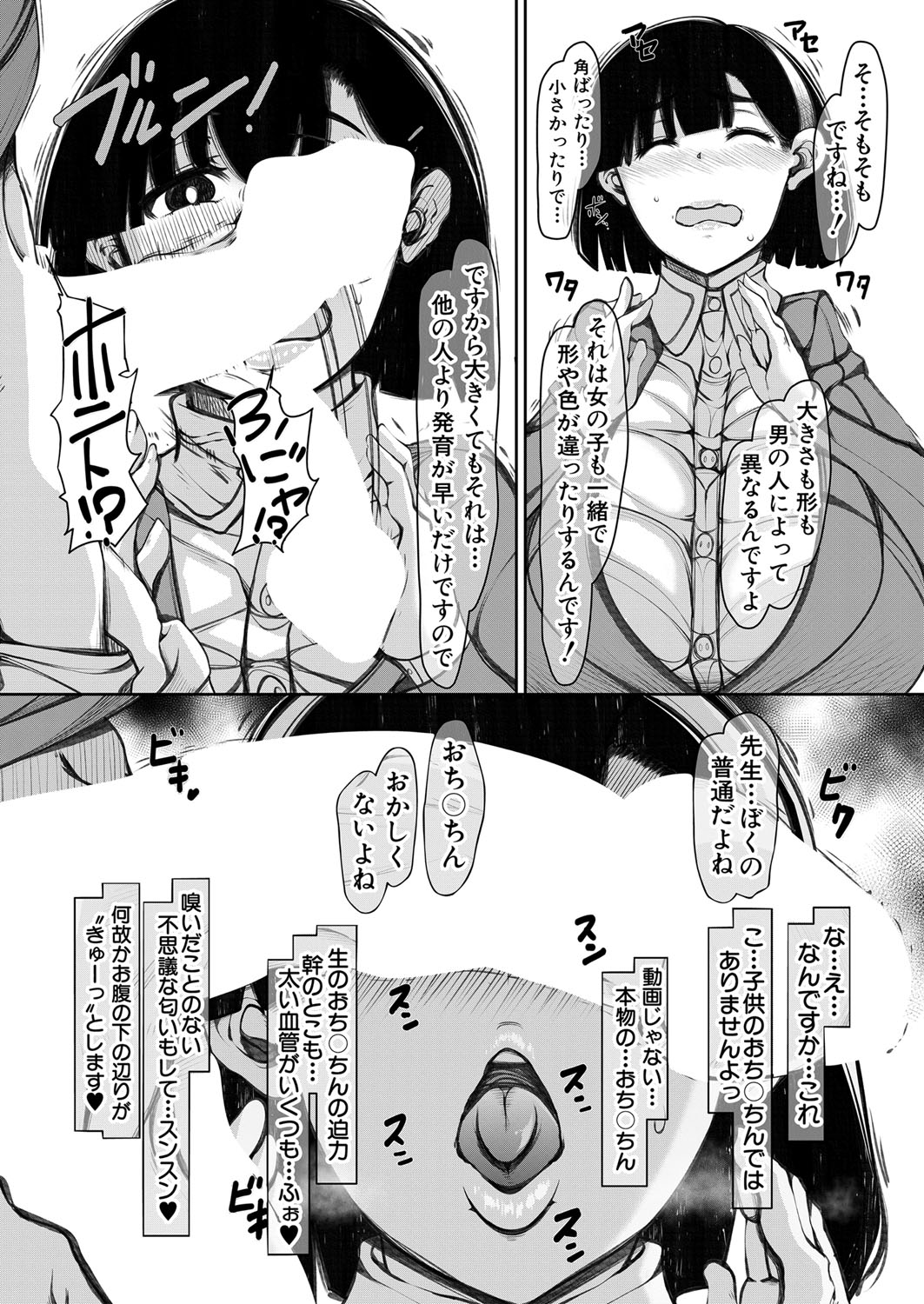 COMIC Mugen Tensei 2022-07 [Digital] – 页 362