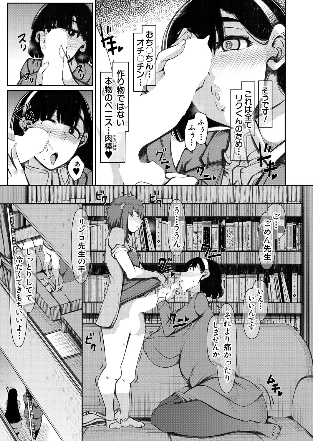 COMIC Mugen Tensei 2022-07 [Digital] – 页 364