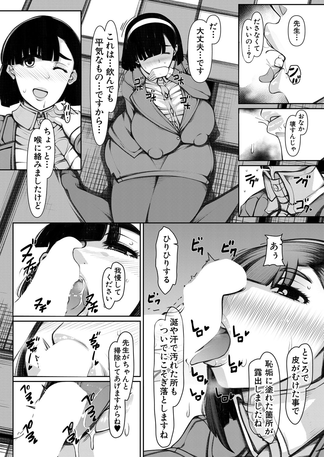 COMIC Mugen Tensei 2022-07 [Digital] – 页 367