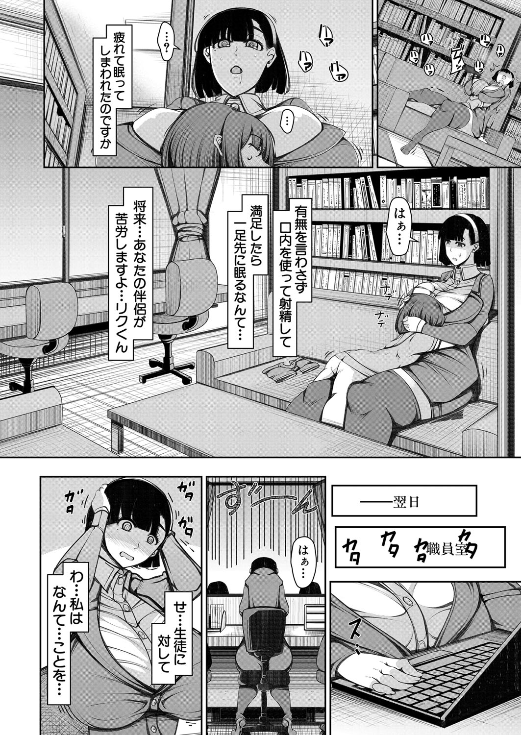 COMIC Mugen Tensei 2022-07 [Digital] – 页 369