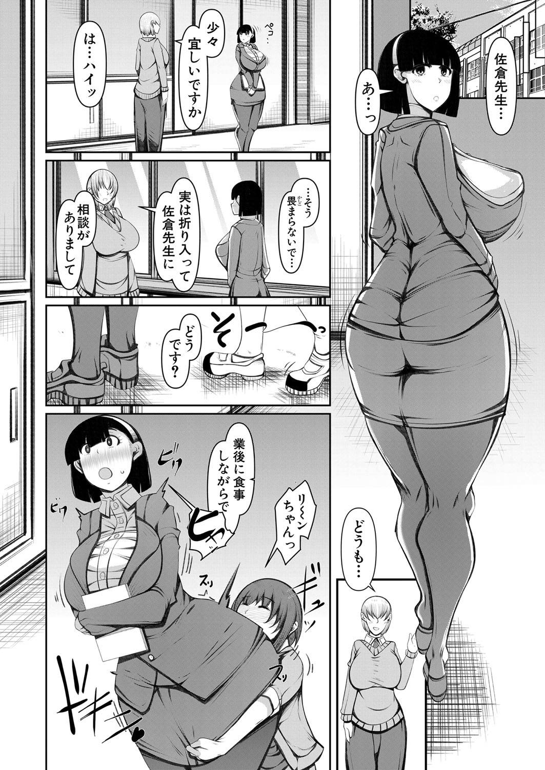 COMIC Mugen Tensei 2022-07 [Digital] – 页 391