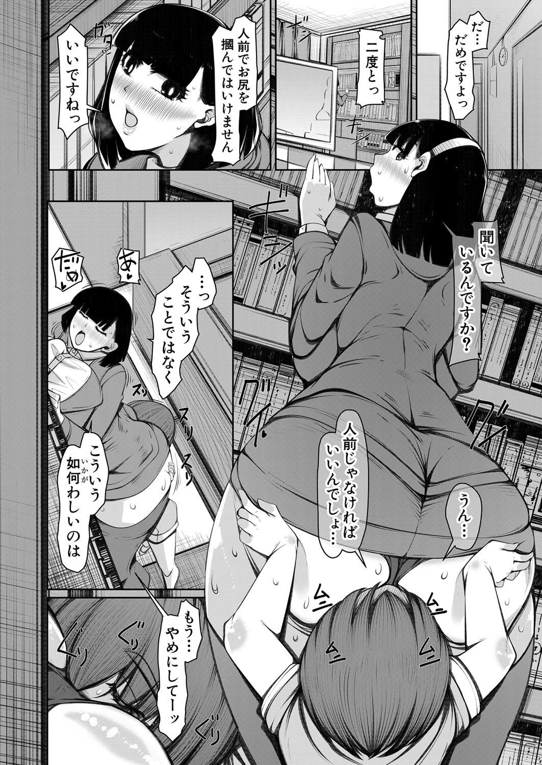 COMIC Mugen Tensei 2022-07 [Digital] – 页 393