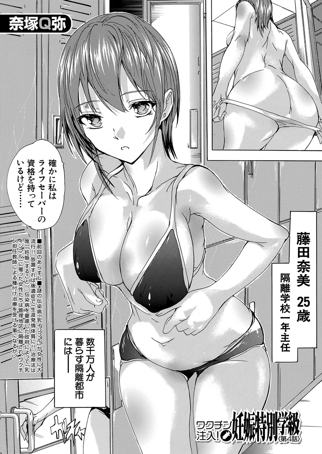 COMIC Mugen Tensei 2022-07 [Digital] – 页 398