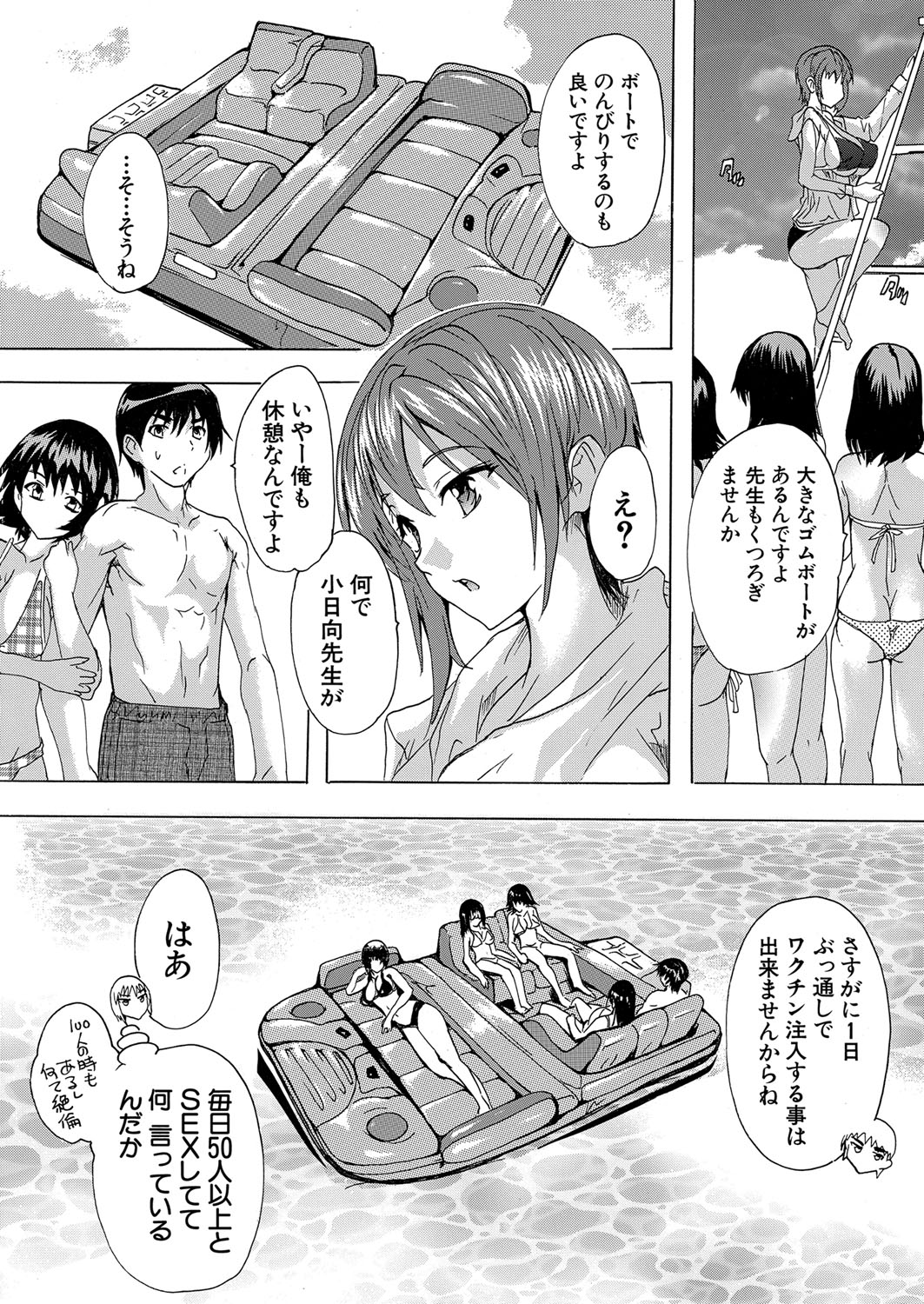 COMIC Mugen Tensei 2022-07 [Digital] – 页 404