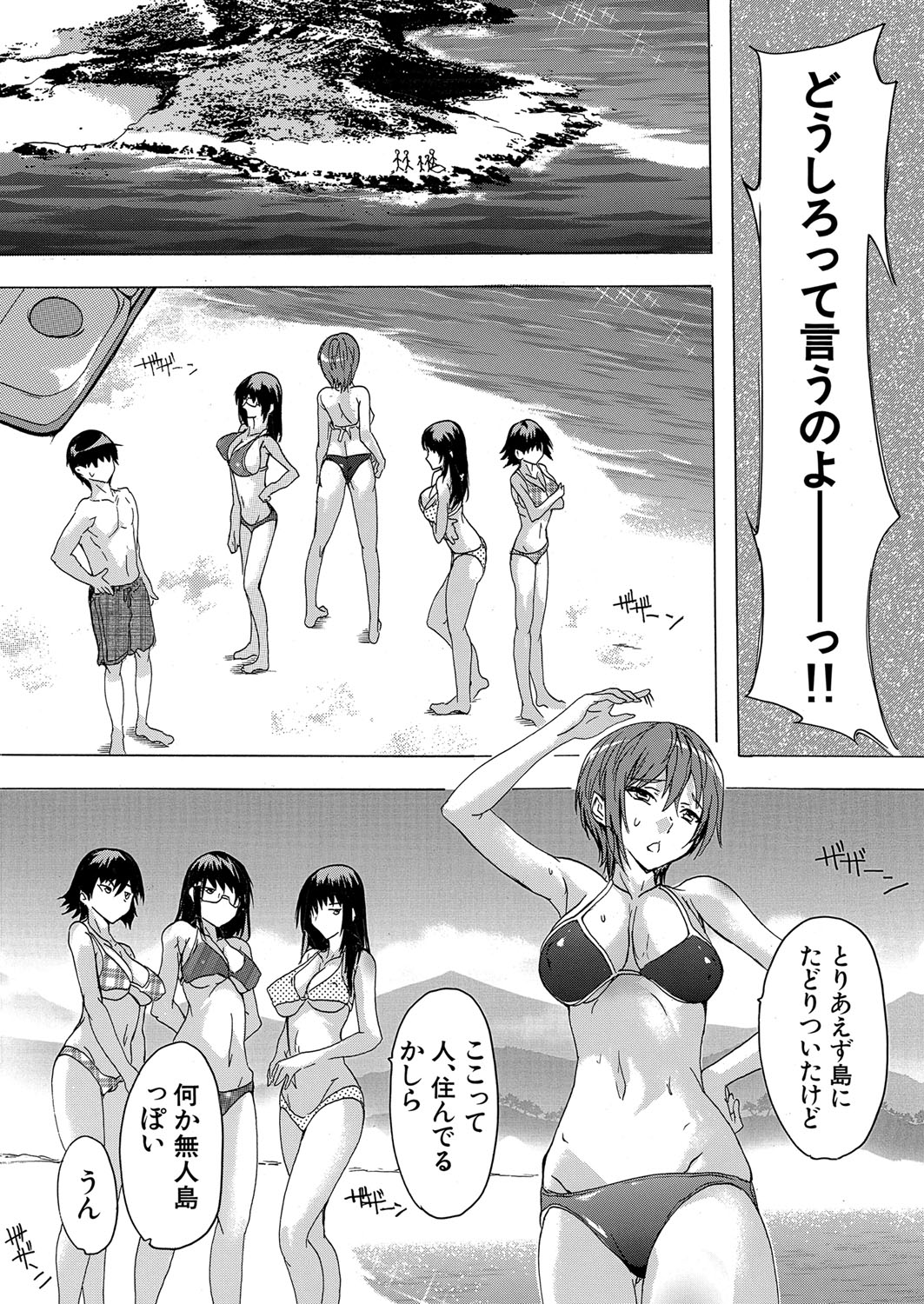 COMIC Mugen Tensei 2022-07 [Digital] – 页 408