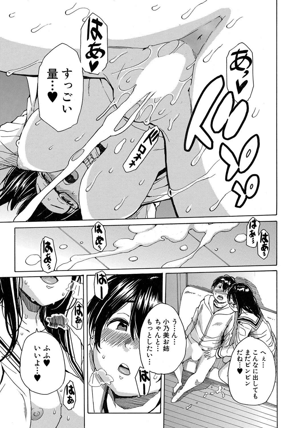 COMIC Mugen Tensei 2022-07 [Digital] – 页 42