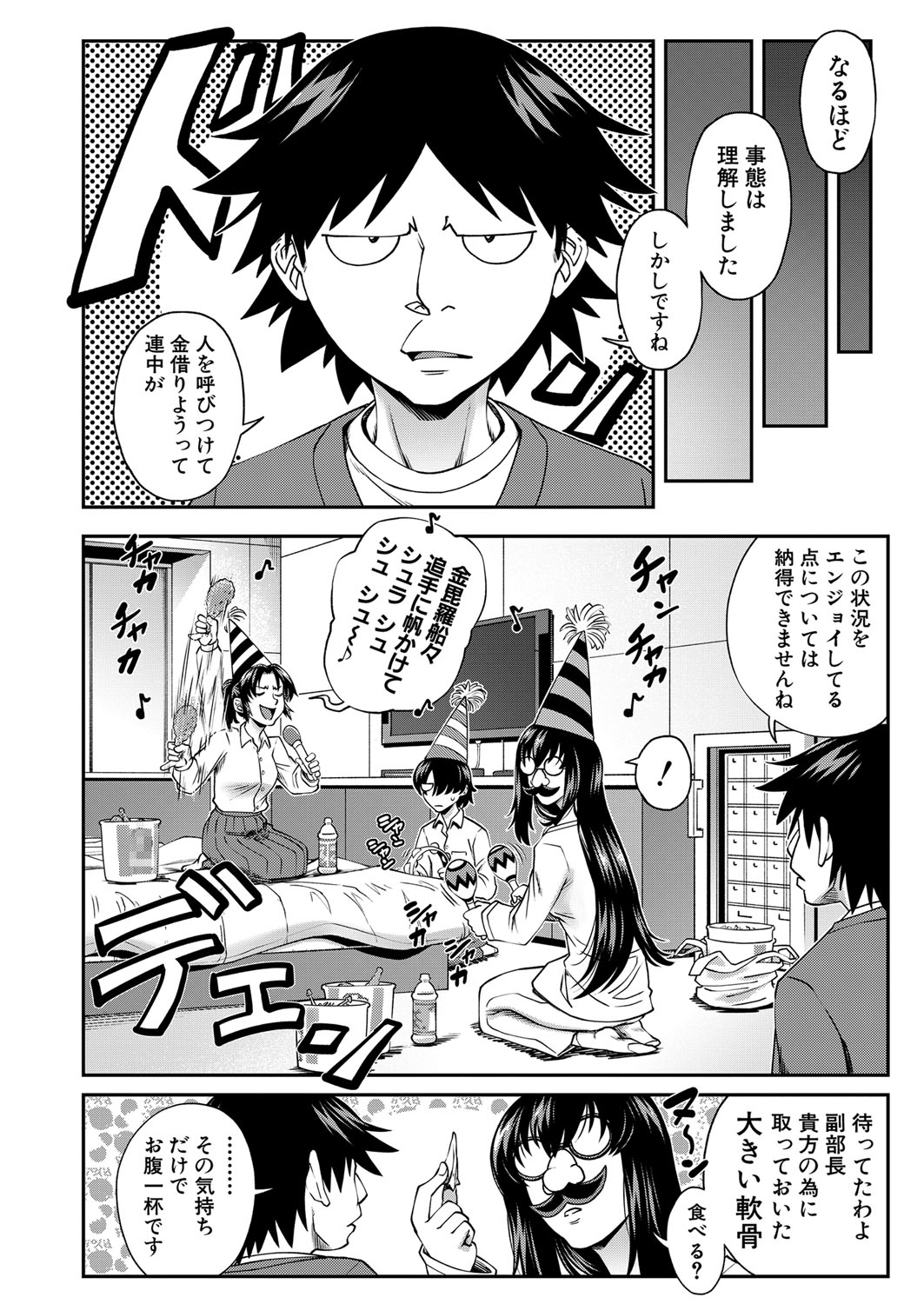 COMIC Mugen Tensei 2022-07 [Digital] – 页 435