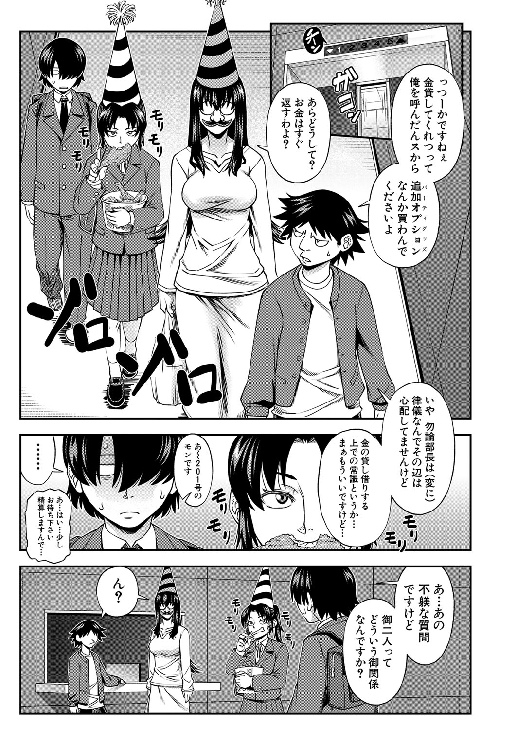 COMIC Mugen Tensei 2022-07 [Digital] – 页 436