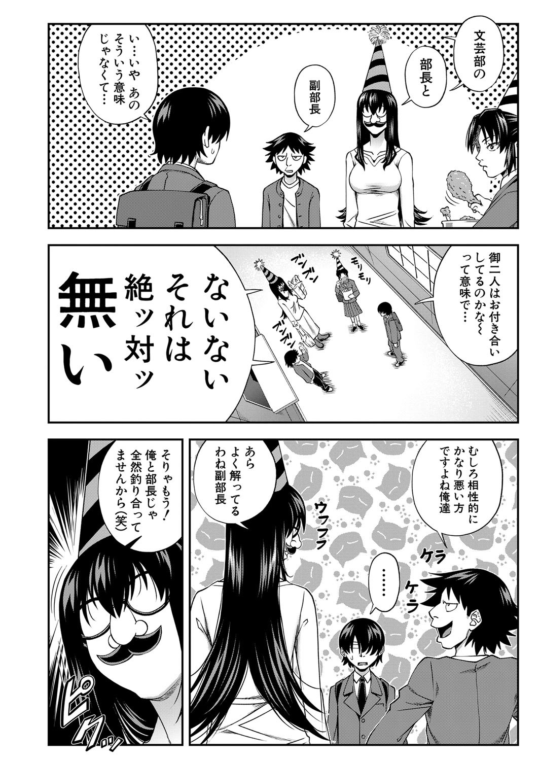COMIC Mugen Tensei 2022-07 [Digital] – 页 437