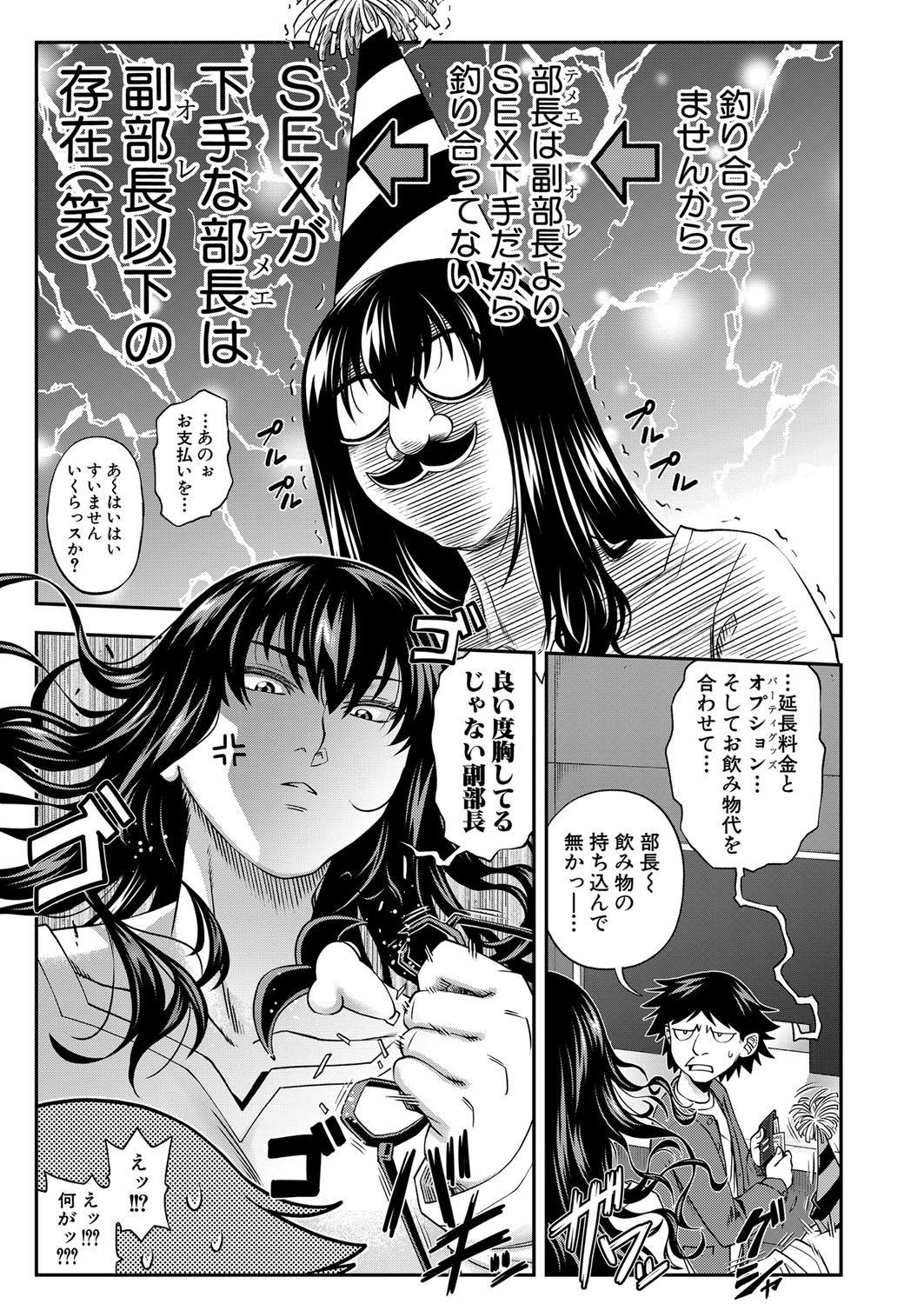COMIC Mugen Tensei 2022-07 [Digital] – 页 438