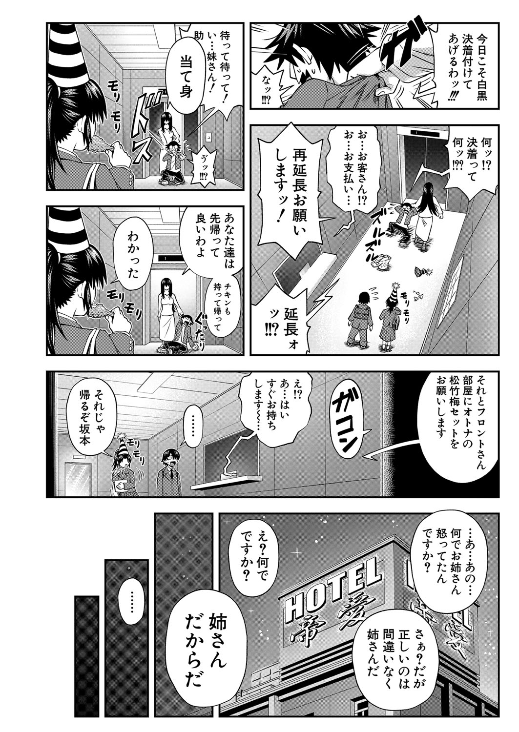 COMIC Mugen Tensei 2022-07 [Digital] – 页 439
