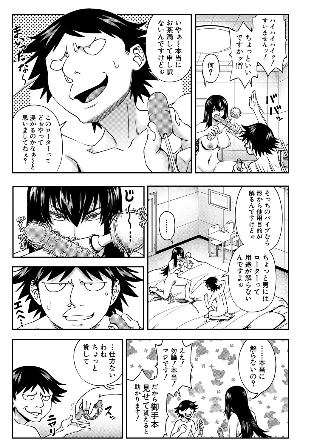 COMIC Mugen Tensei 2022-07 [Digital] – 页 450
