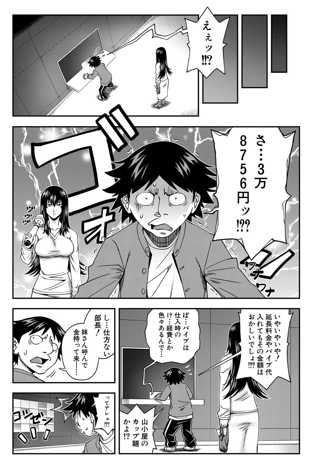 COMIC Mugen Tensei 2022-07 [Digital] – 页 466
