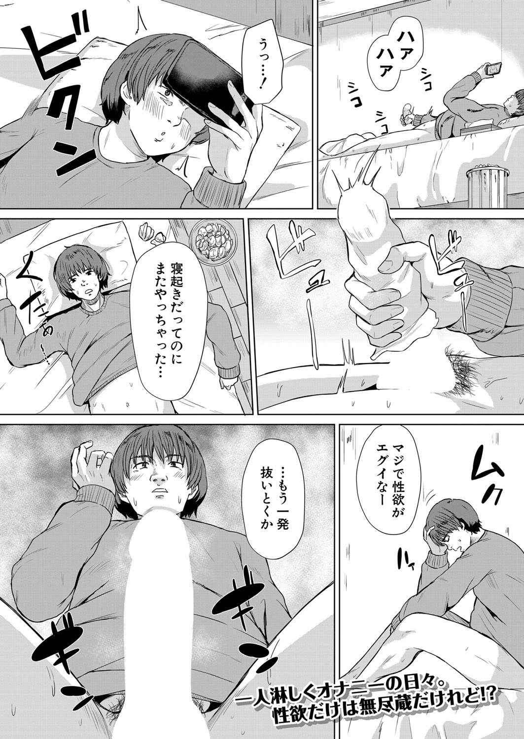 COMIC Mugen Tensei 2022-07 [Digital] – 页 468
