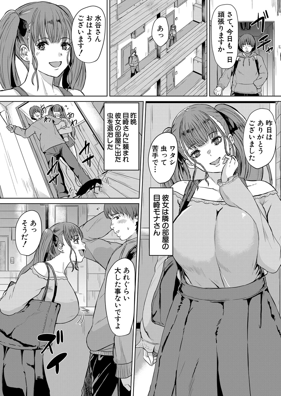 COMIC Mugen Tensei 2022-07 [Digital] – 页 469