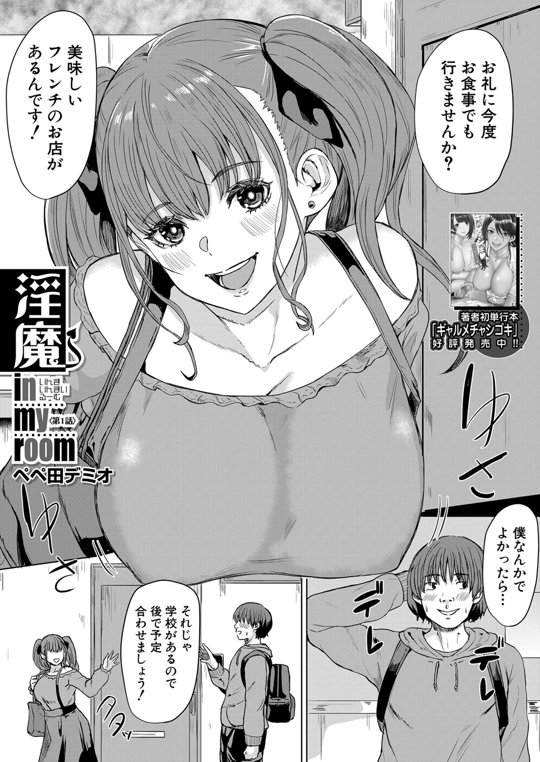 COMIC Mugen Tensei 2022-07 [Digital] – 页 470