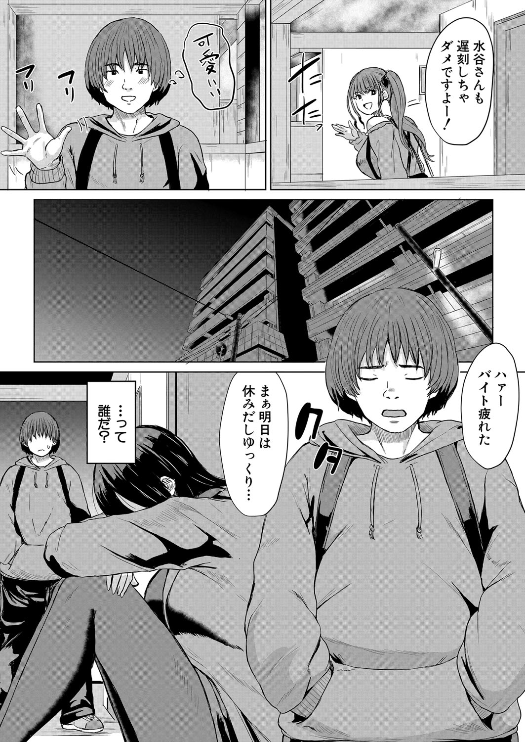 COMIC Mugen Tensei 2022-07 [Digital] – 页 471