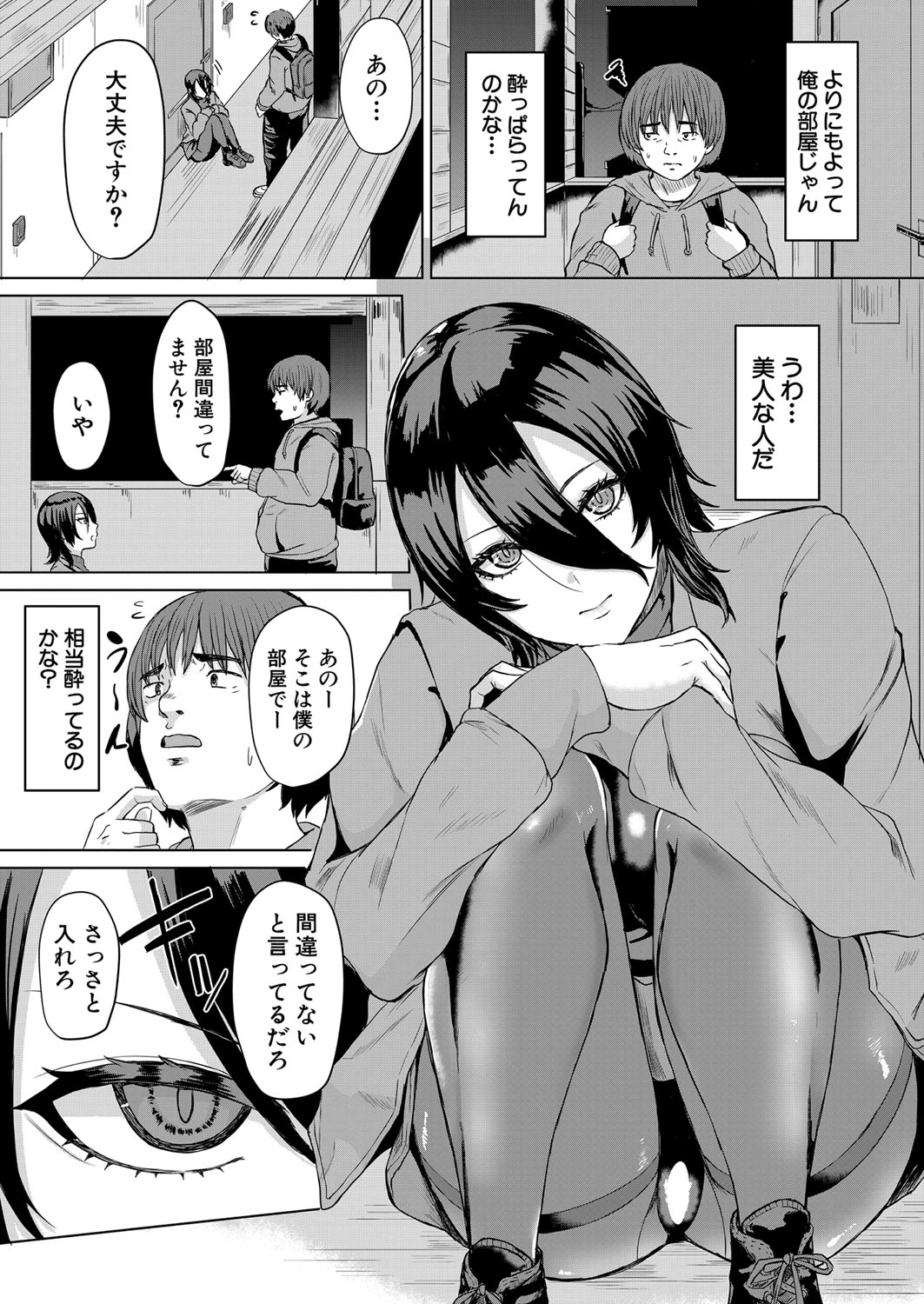 COMIC Mugen Tensei 2022-07 [Digital] – 页 472