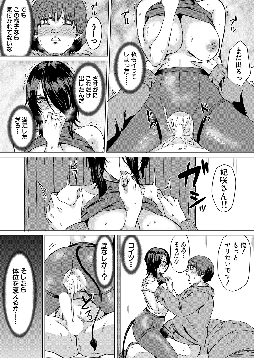 COMIC Mugen Tensei 2022-07 [Digital] – 页 494
